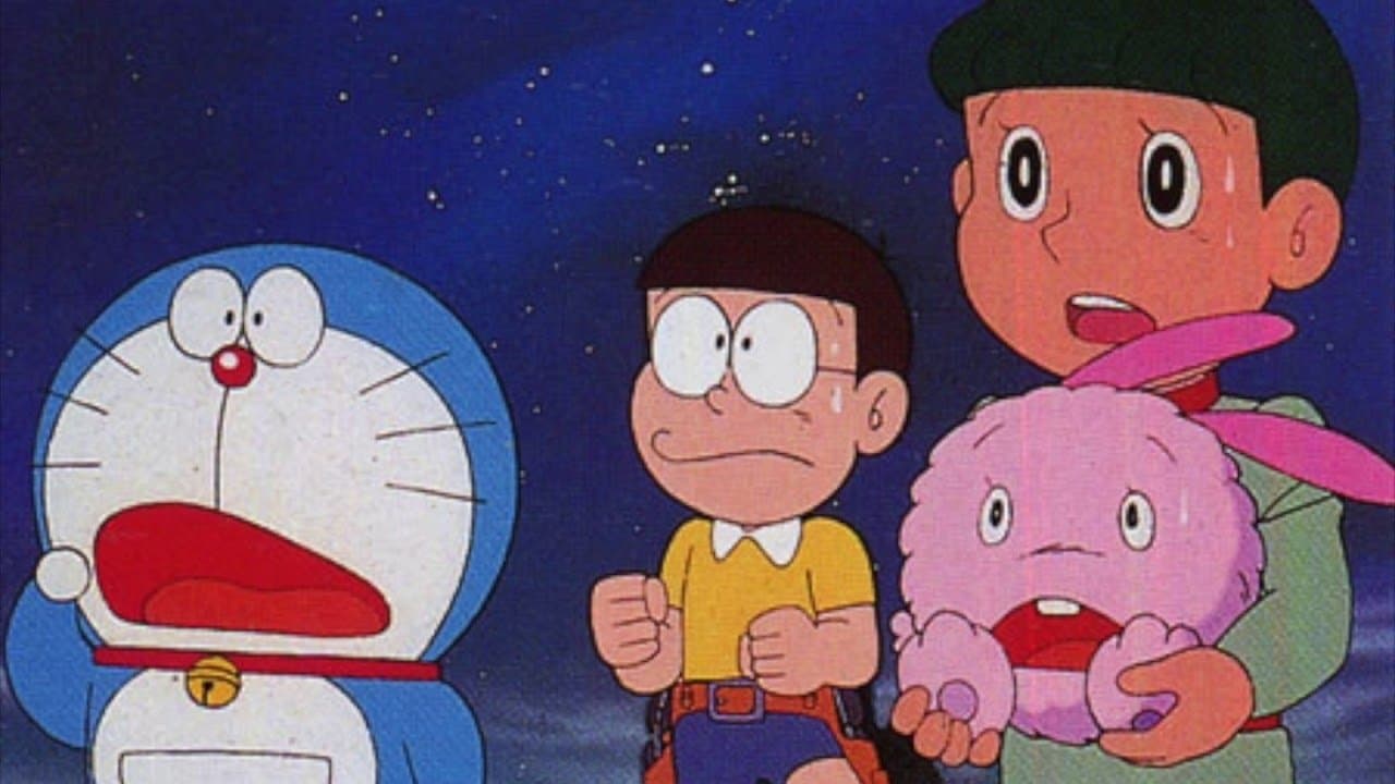 映画 ドラえもん のび太の宇宙開拓史