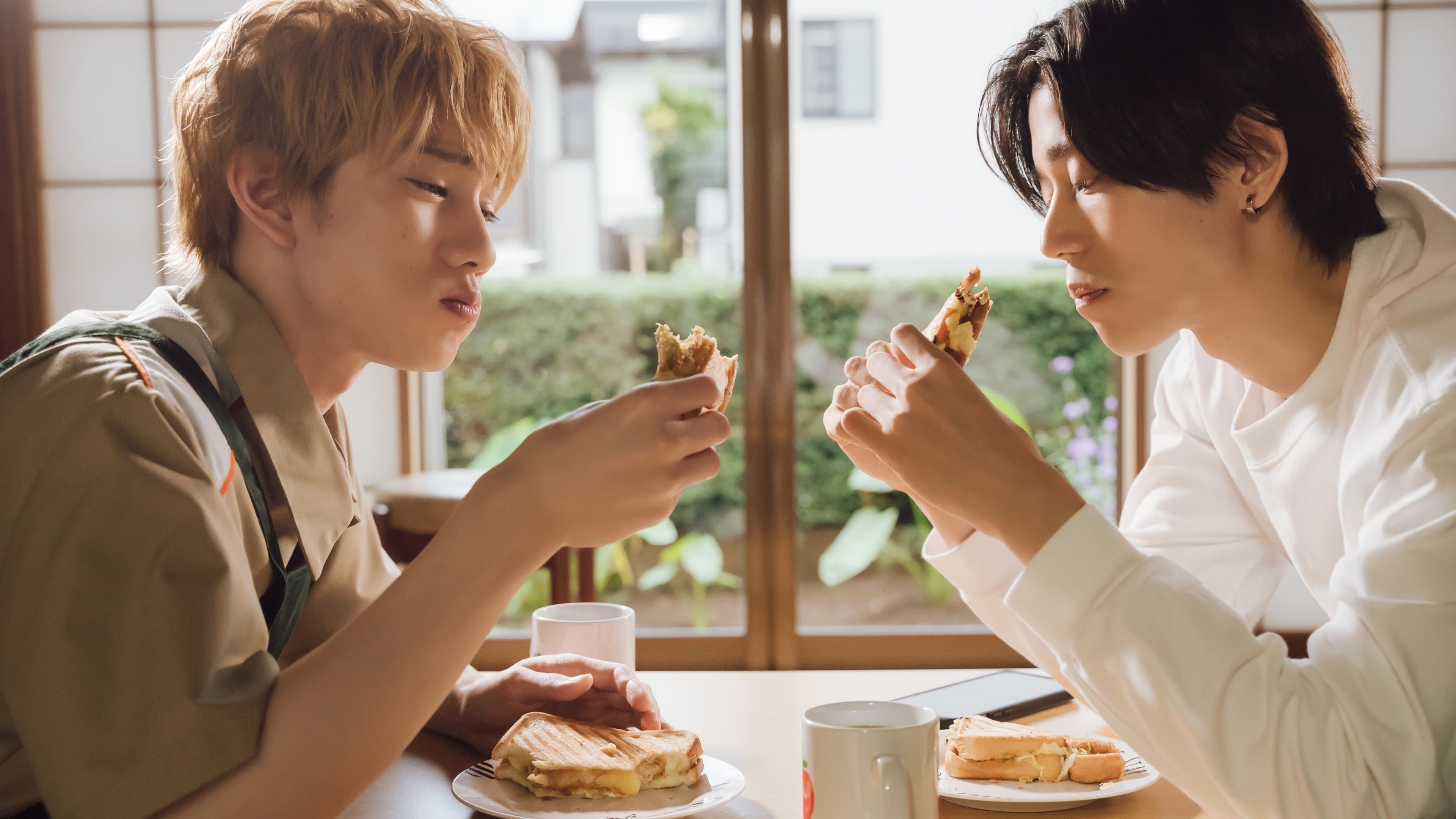 アキはハルとごはんを食べたい