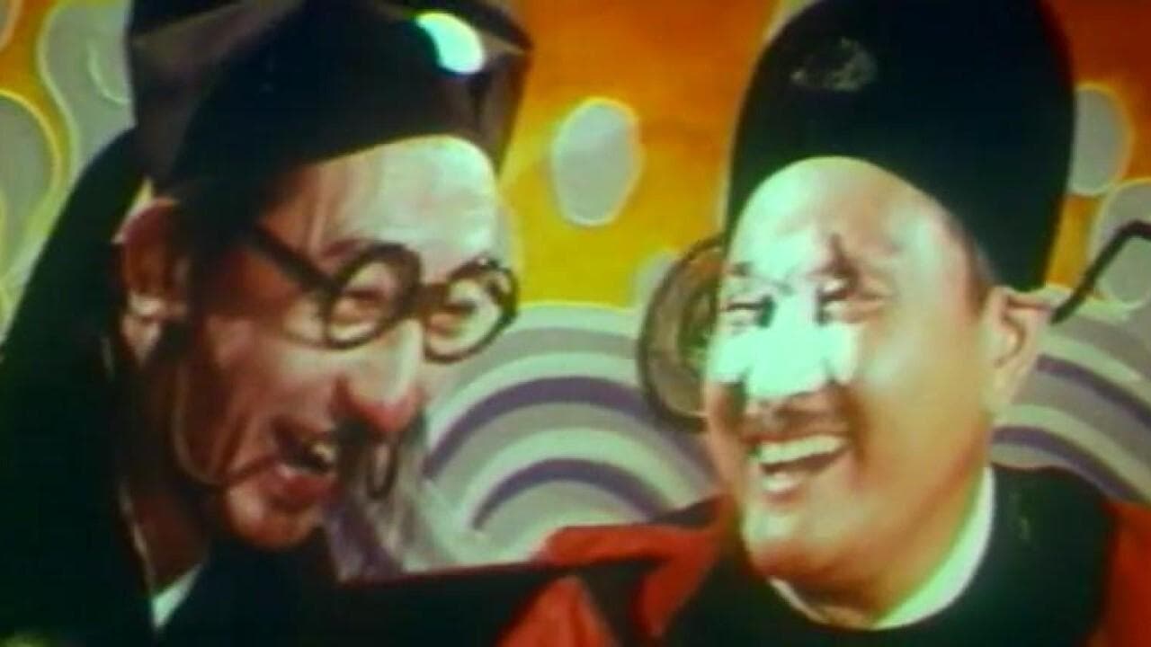 骗术大观
