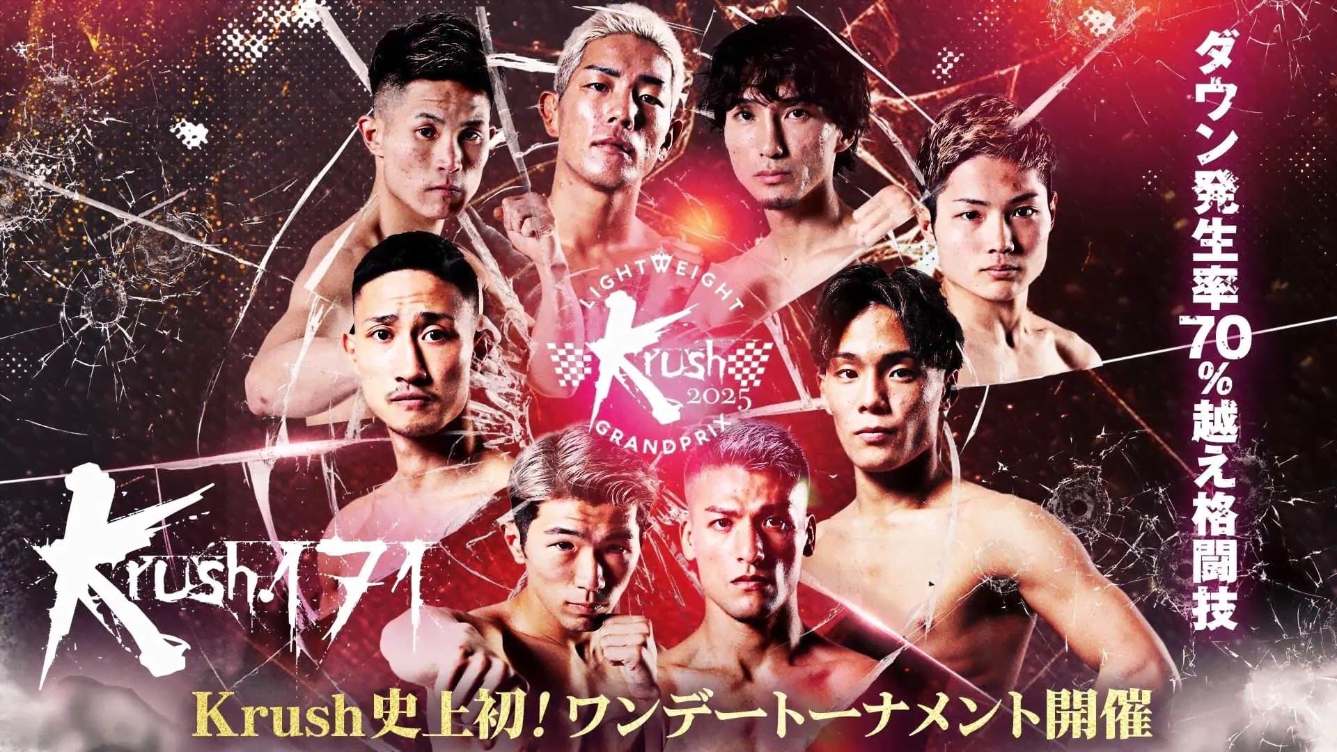 Krush.171