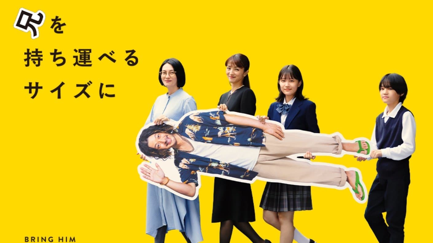 兄を持ち運べるサイズに