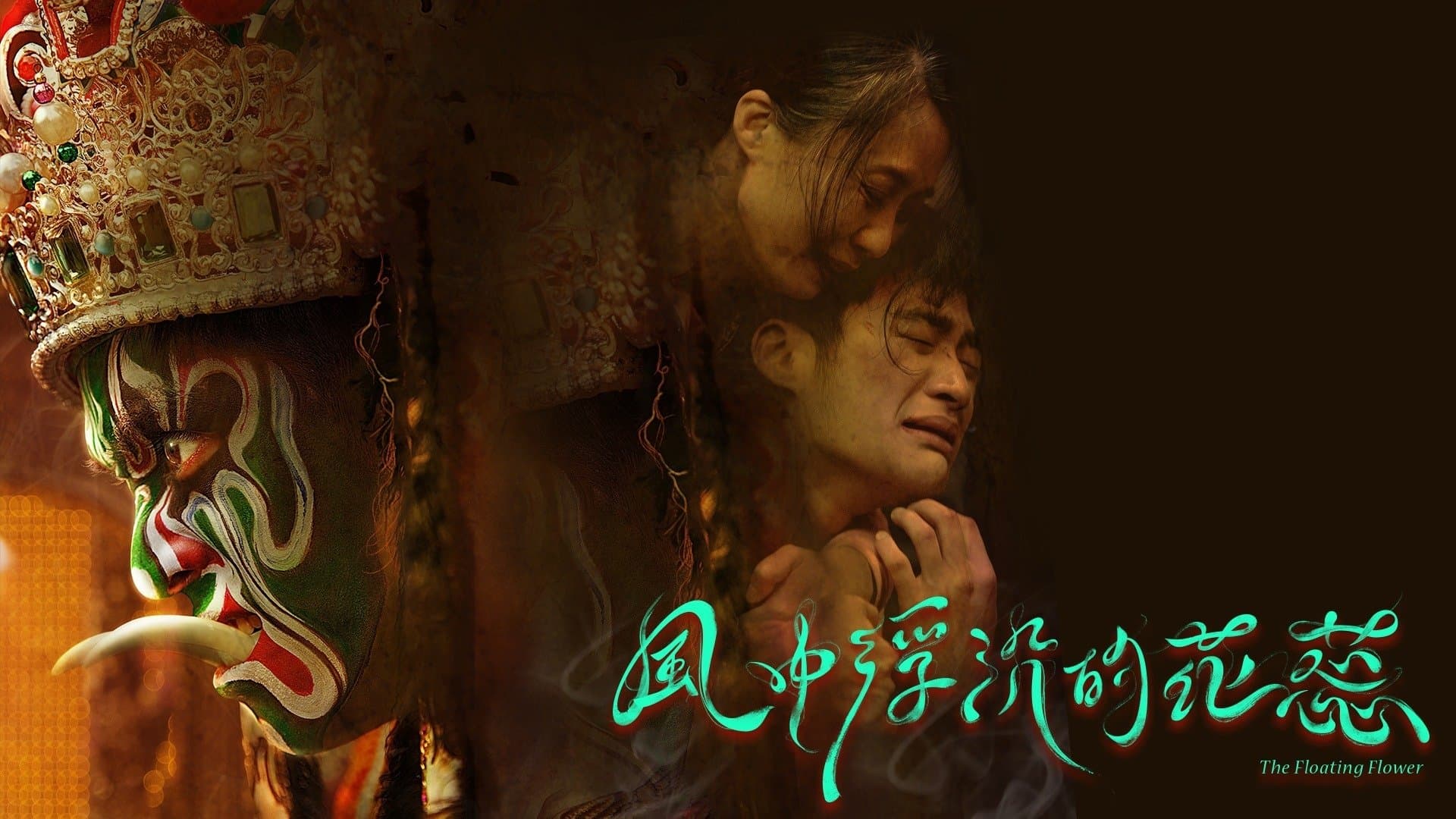 風中浮沉的花蕊