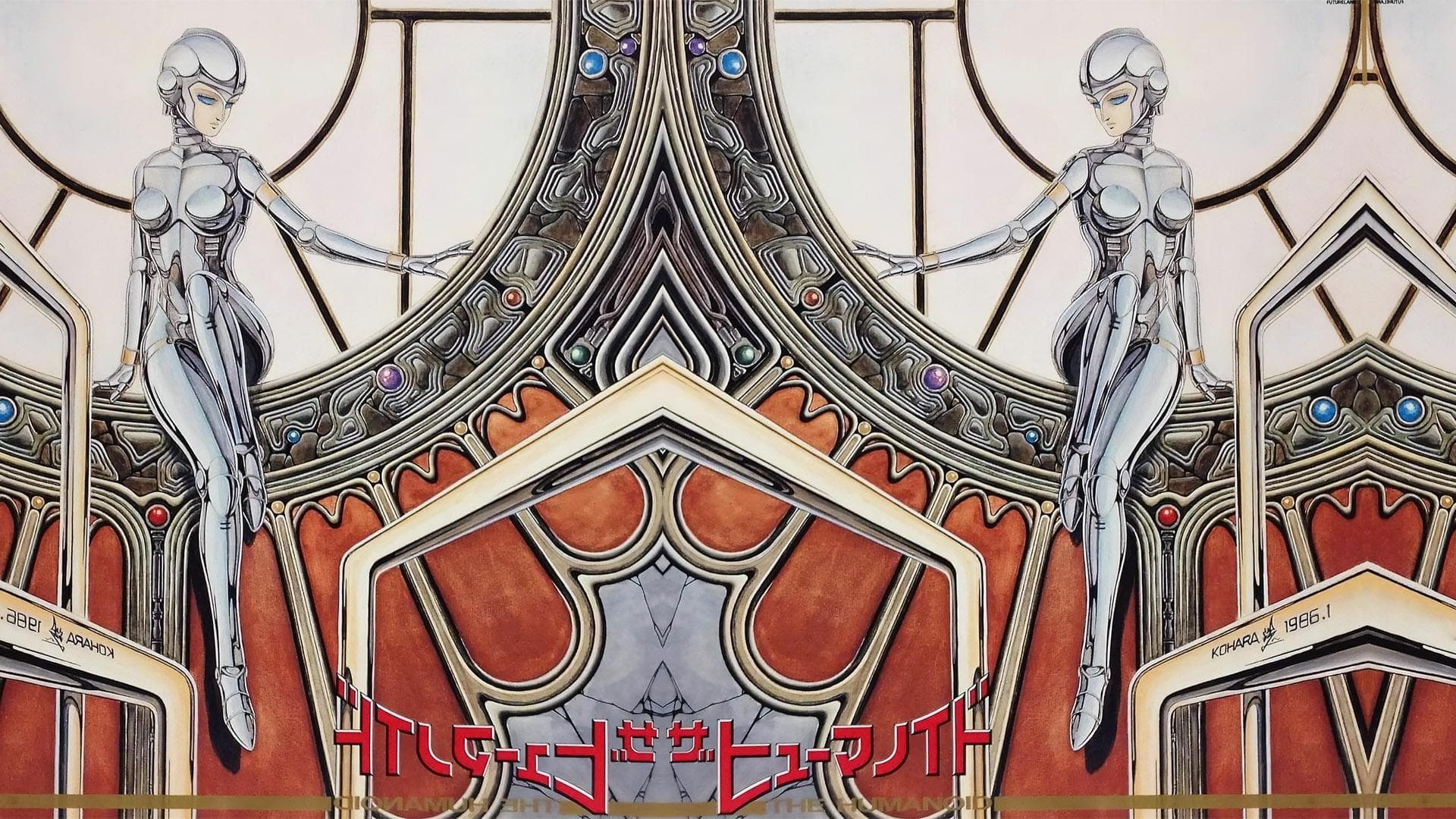 The Humanoid: Ai no Wakusei Lezeria