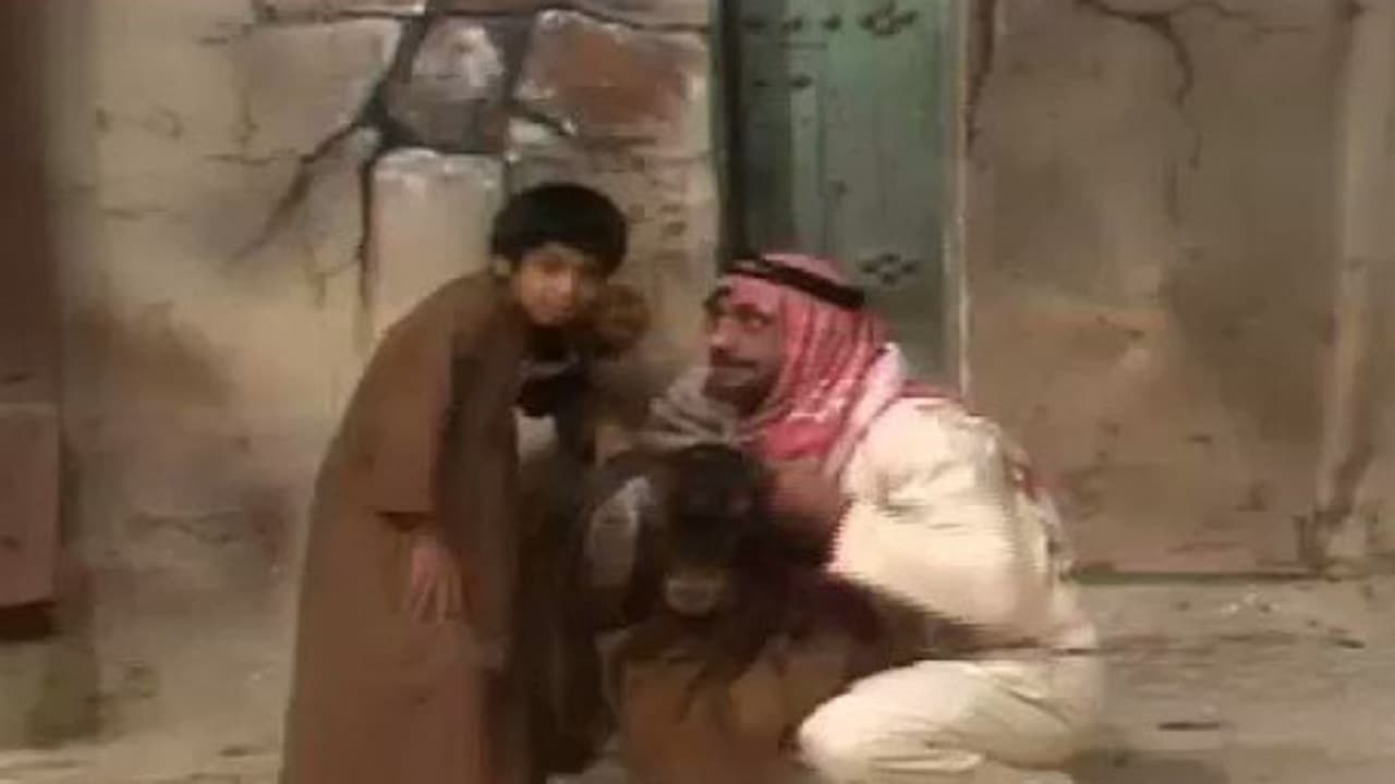أوبريت والله زمن
