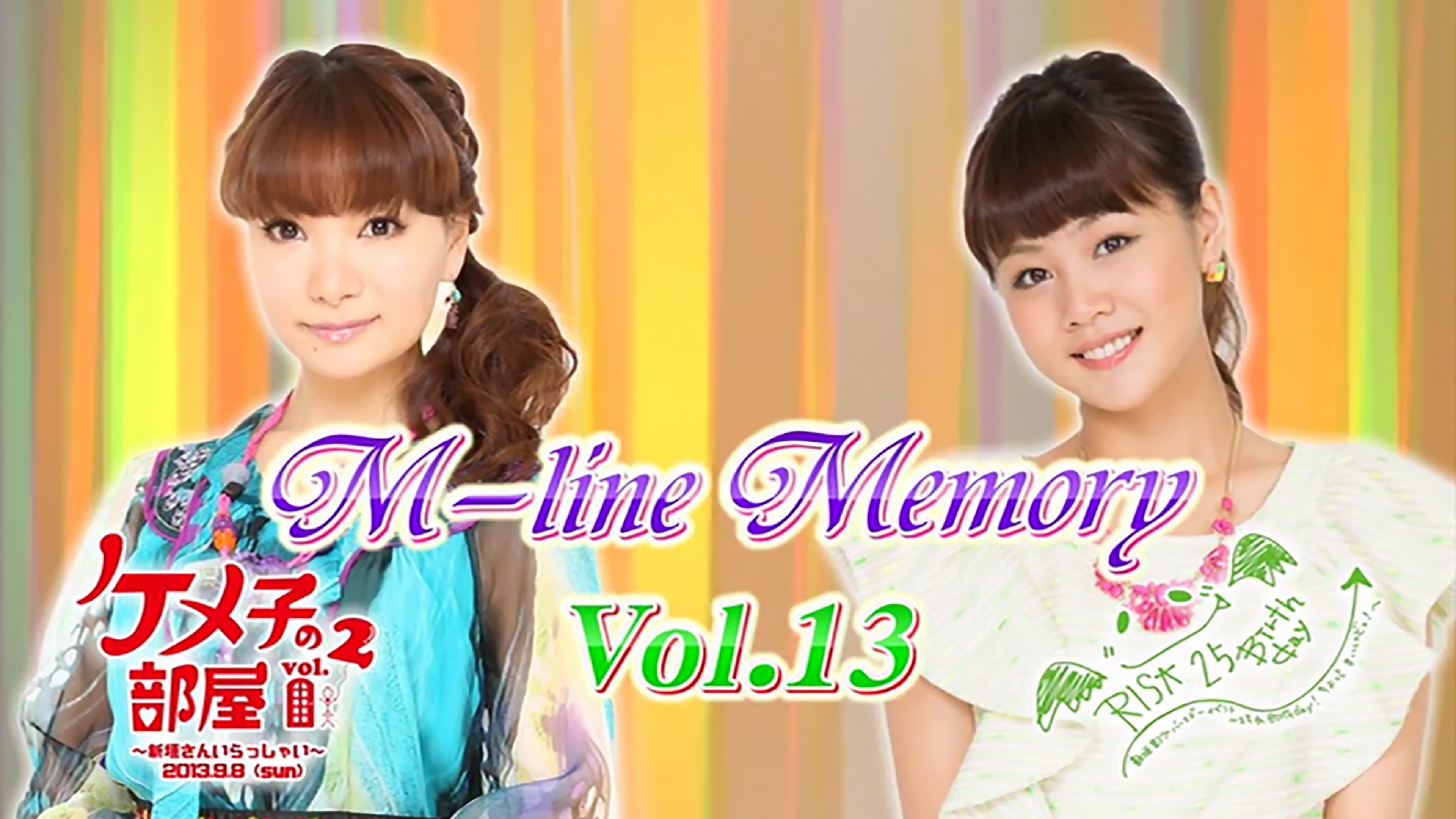 M-line Memory Vol.13 - ケメ子の部屋 vol.2 ～新垣さんいらっしゃい～