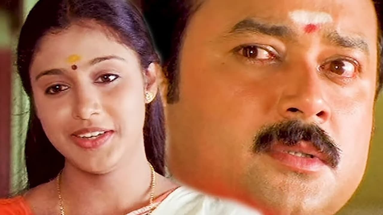 നാടൻപെണ്ണും നാട്ടുപ്രമാണിയും