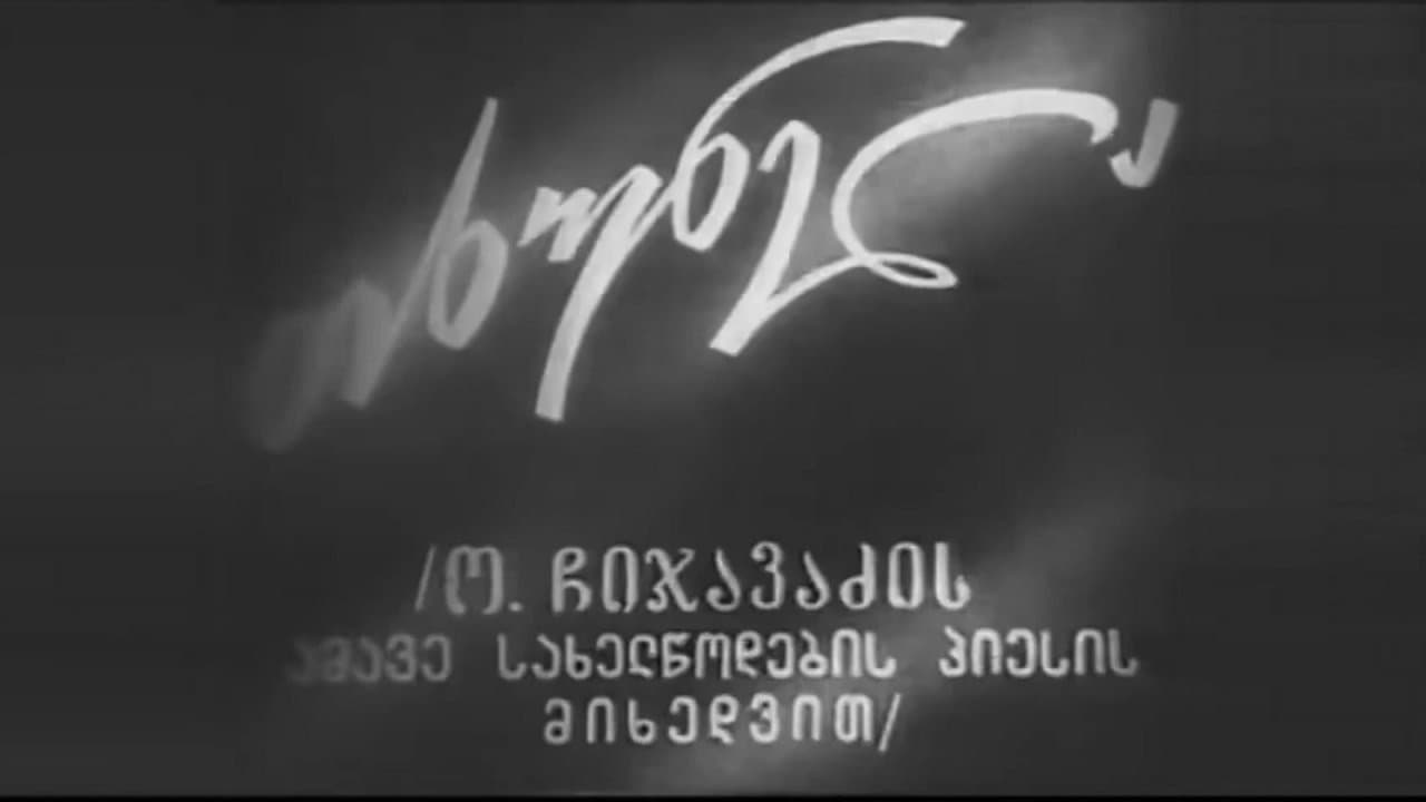 თხუნელა