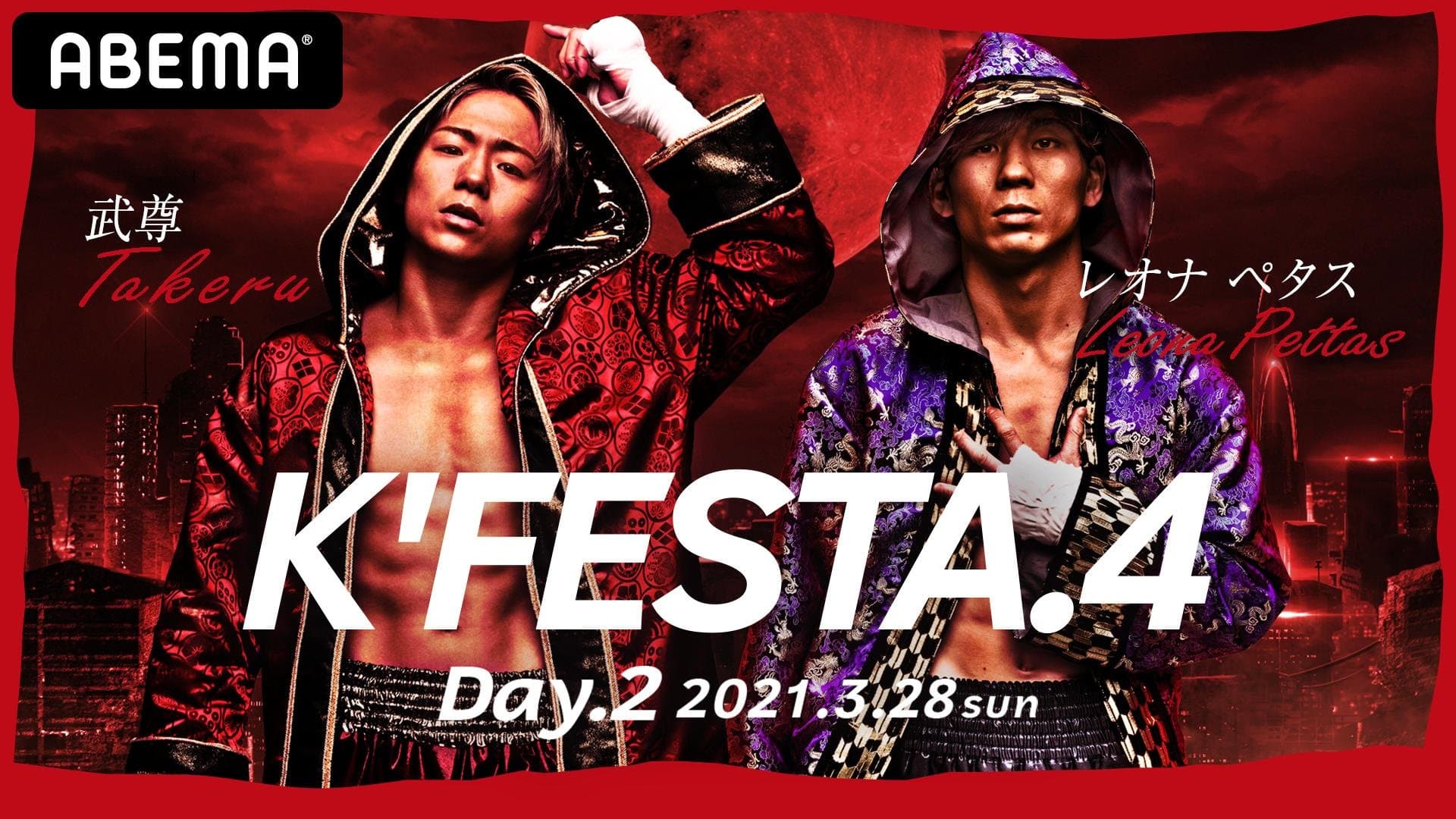 K-1 WORLD GP 2021 JAPAN ～K’FESTA.4 Day.2～