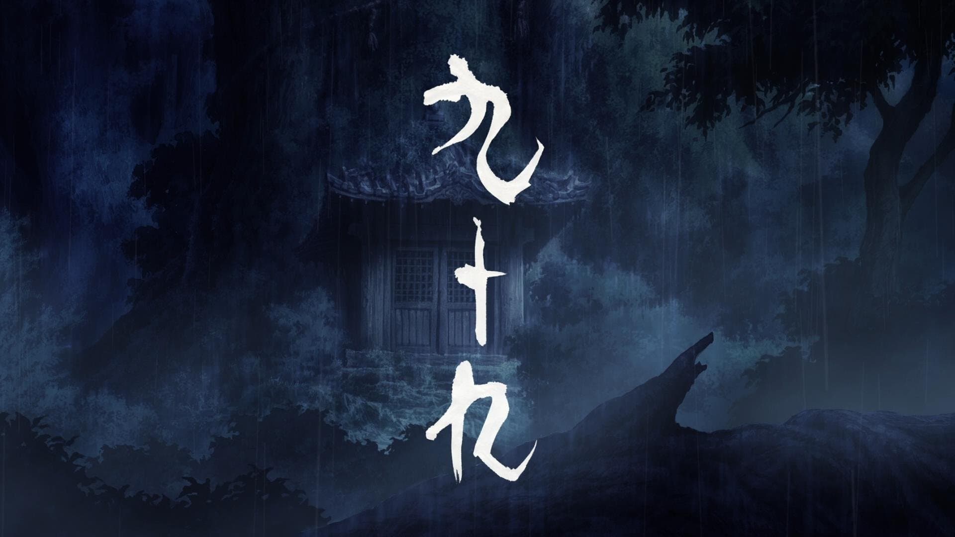 Tsukumo