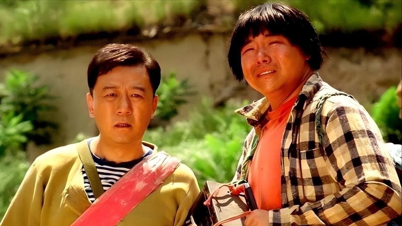 高兴