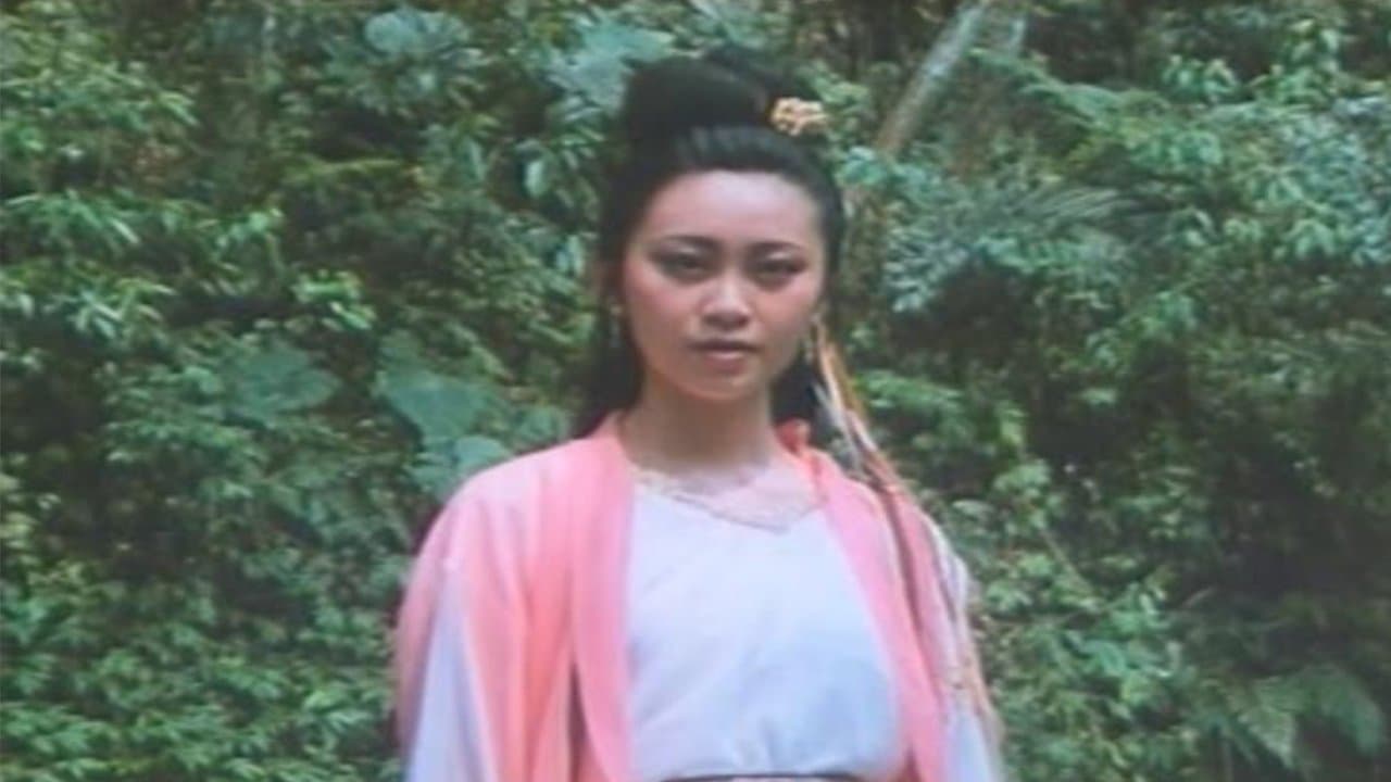 山中艷譚