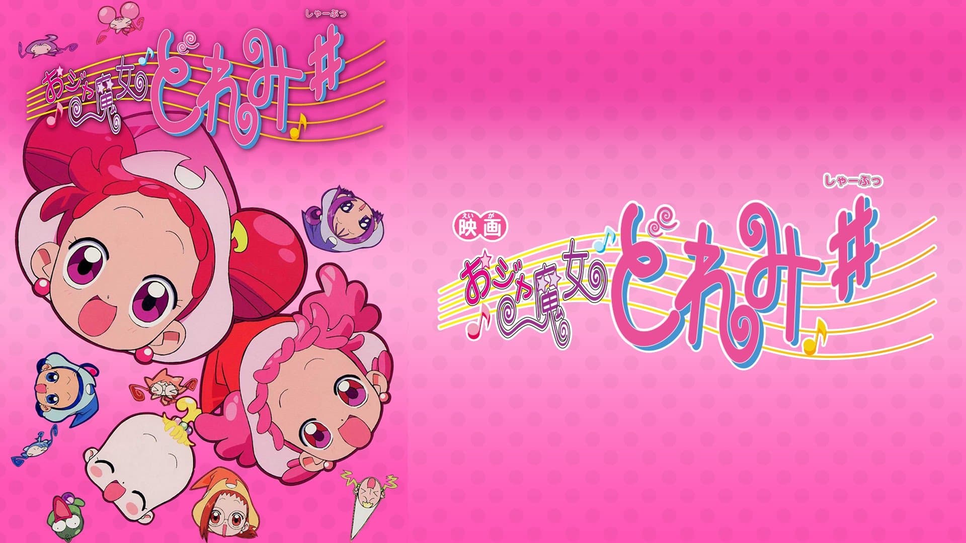 Magical Doremi # Film: Bibi und die Magische Verfluchte Rose