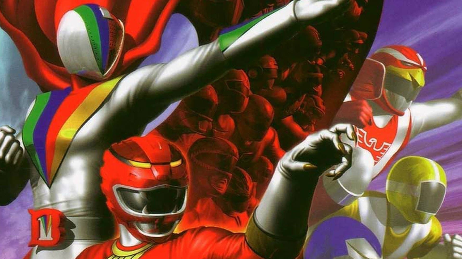 百獣戦隊ガオレンジャーＶＳスーパー戦隊