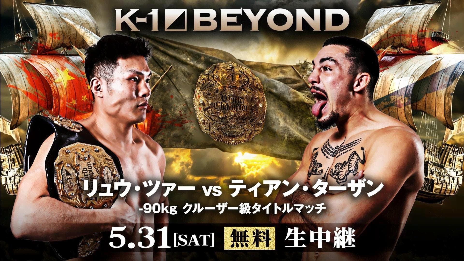 K-1 BEYOND