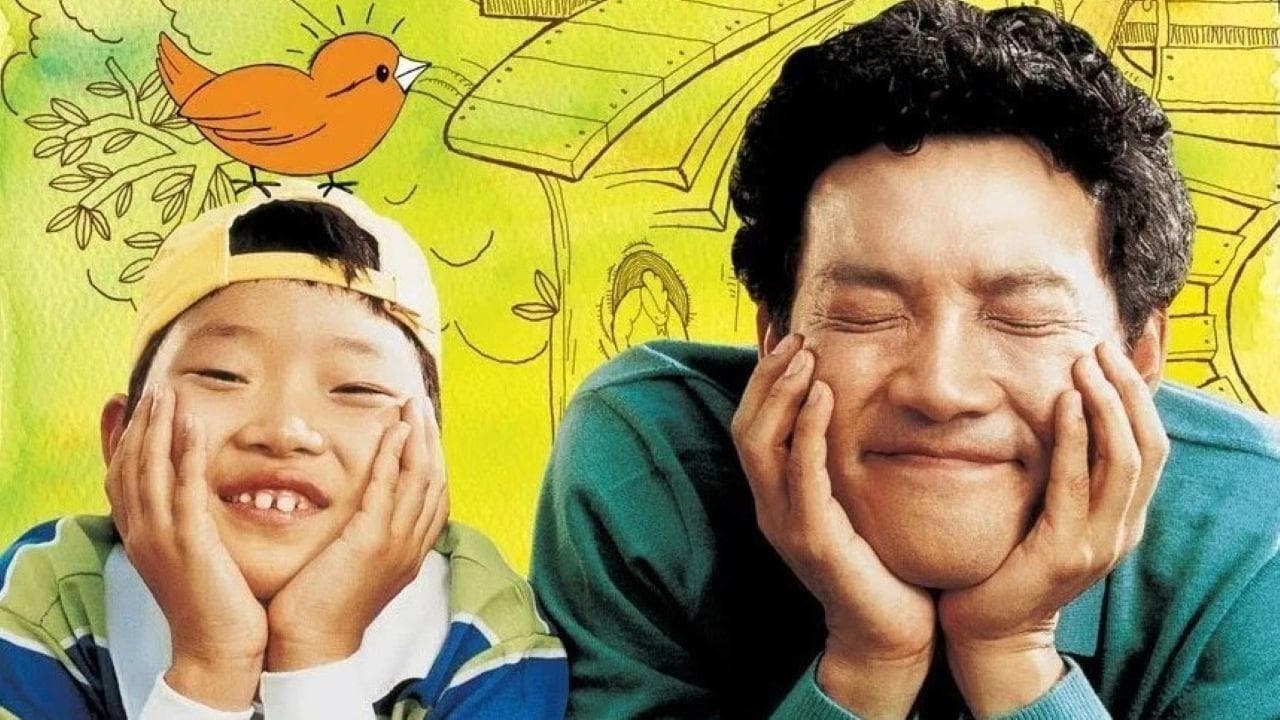 날아라 허동구