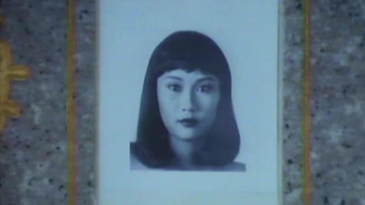 溶屍奇案