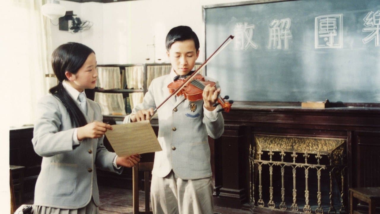 少年往事