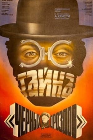 Das Geheimnis der Goldmine