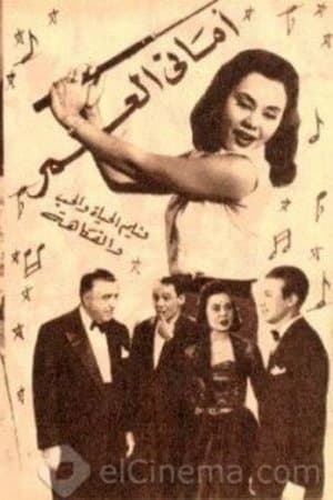 أماني العمر
