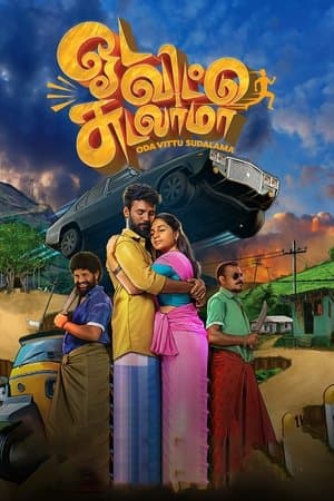 ஓட விட்டு சுடலாமா