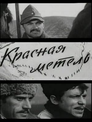 Viforul roşu