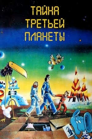 Das Geheimnis des dritten Planeten