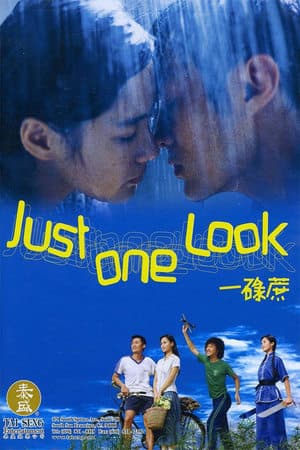 一碌蔗