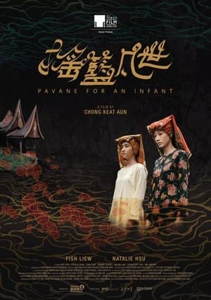搖籃凡世