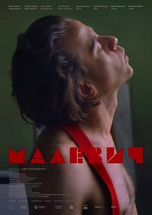 Малевич