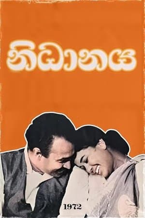 Nidhanaya