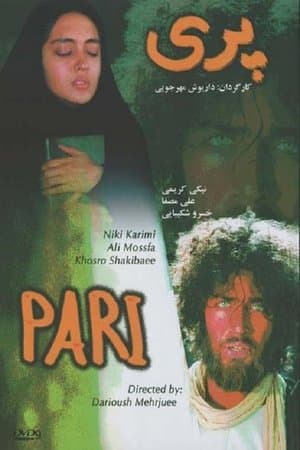 پری