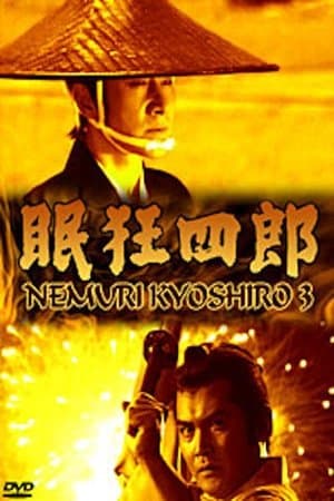 Nemuri Kyoshirō: The Man with No Tomorrow