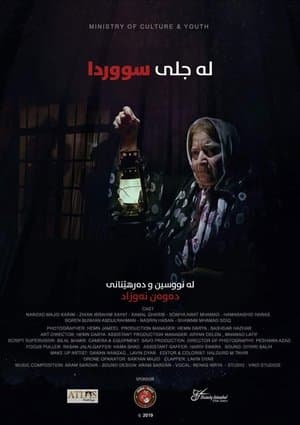لە جلی سووردا