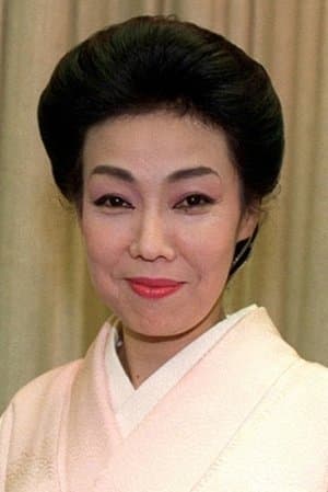 太地喜和子