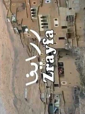 زرايفا