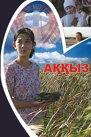 Аққыз