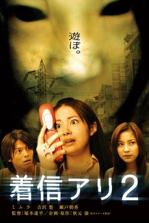 The Call 2