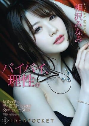 禁欲の果て、汗と絶頂汁まみれで交わりまくった3日間