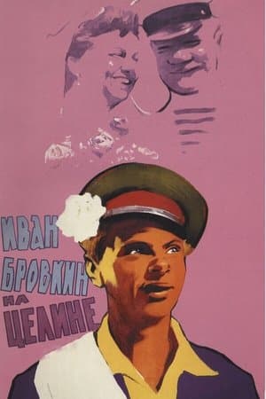Wanja erobert Neuland
