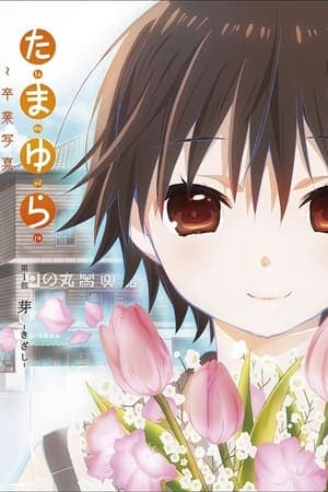 Tamayura - Graduation Photo Part 1 Kizashi