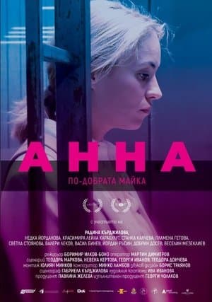Анна