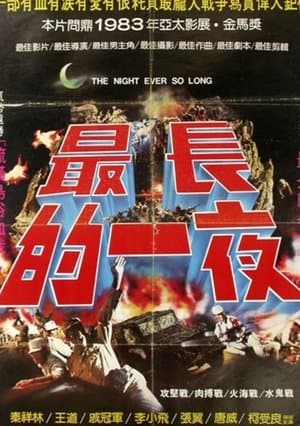 Die längste Nacht