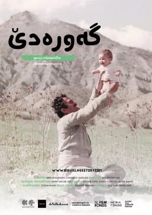 گەورەدێ