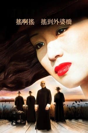 Shanghai Serenade