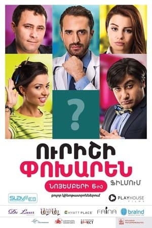 Ուրիշի Փոխարեն