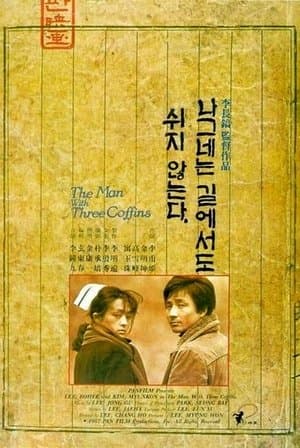 The Man With Three Coffins