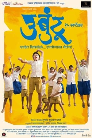 उबुंटू