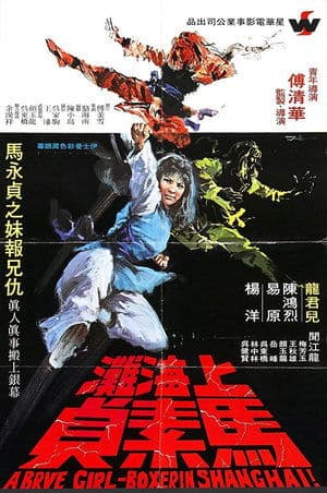 十面威風