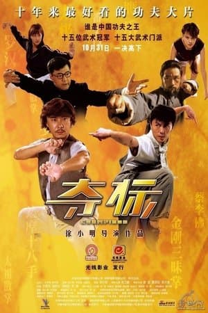 Champions - Fight for Glory