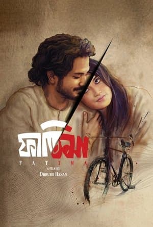 ফাতিমা